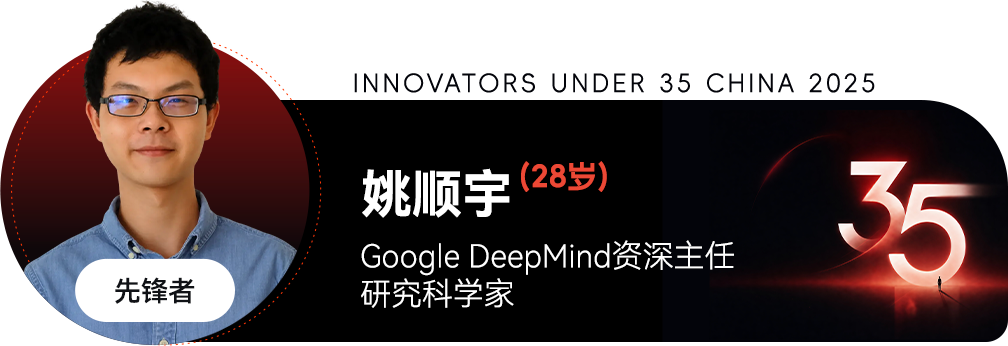 20260727-TR35中国区-校友总会-姚顺宇.png